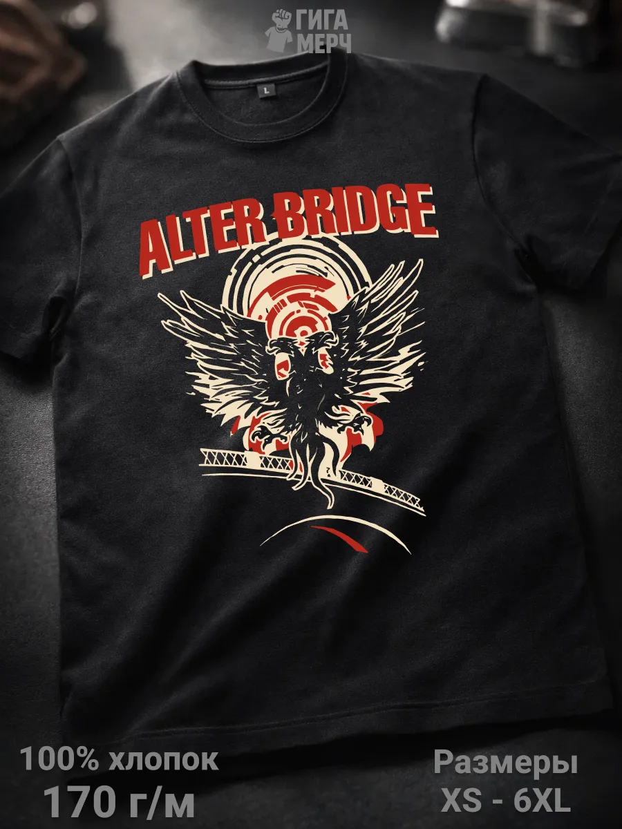 Футболка Alter Bridge