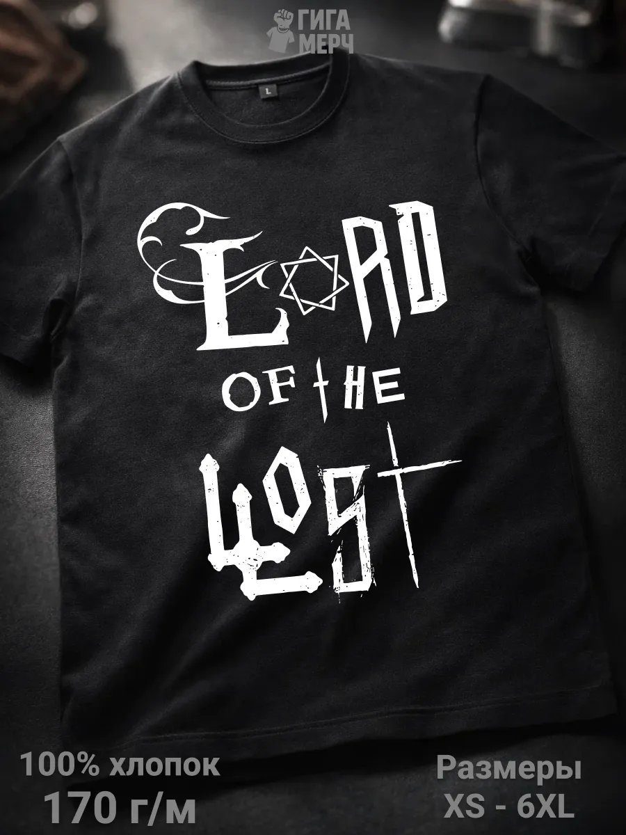 Футболка Lord Of The Lost