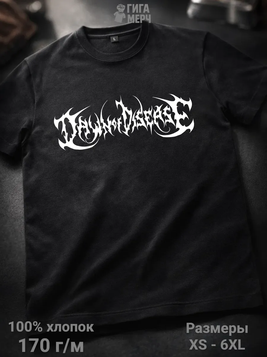 Футболка Dawn Of Disease