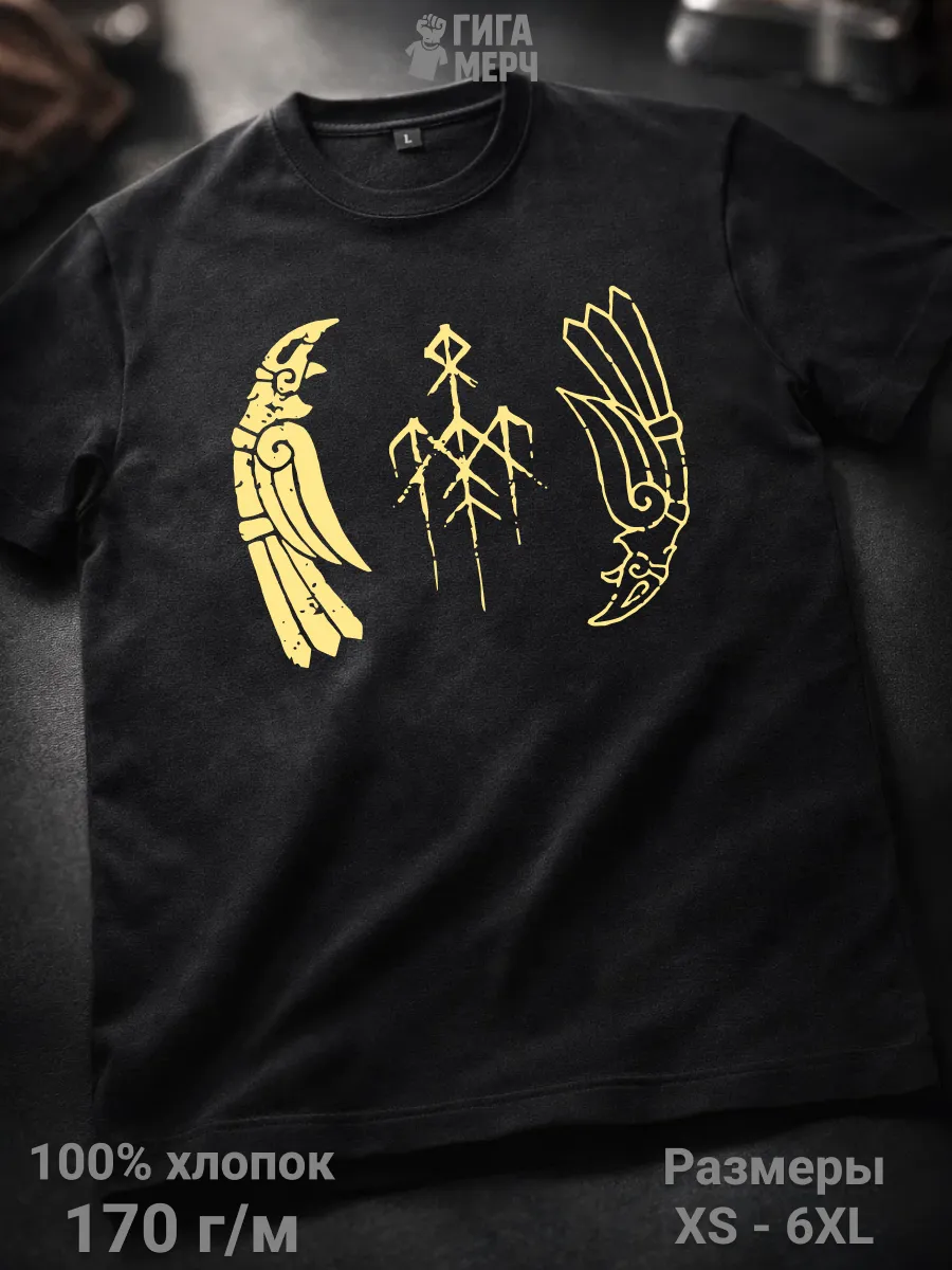 Футболка Viking Runes