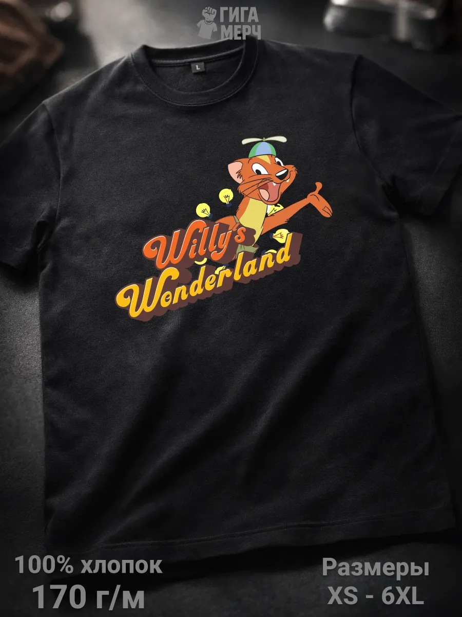 Футболка Willy's Wonderland