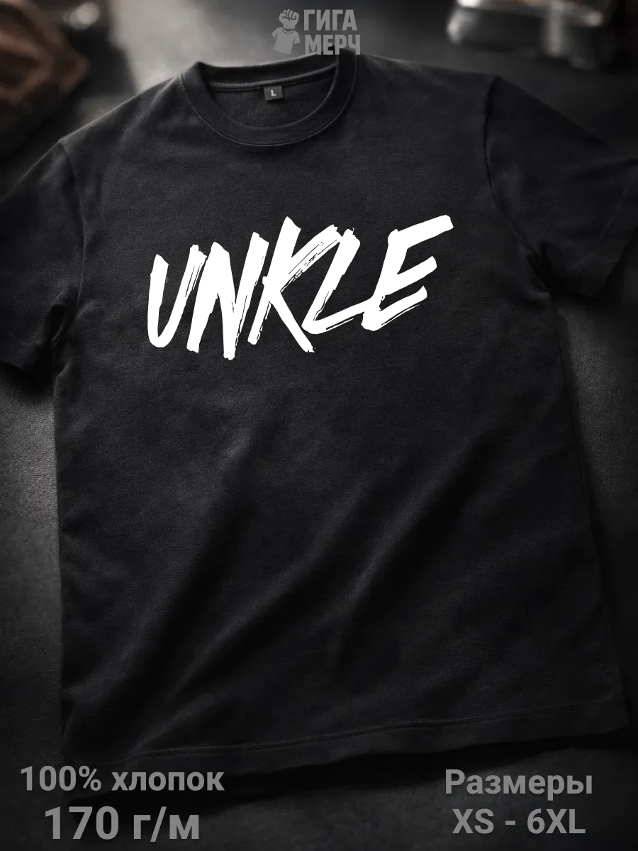Футболка Unkle