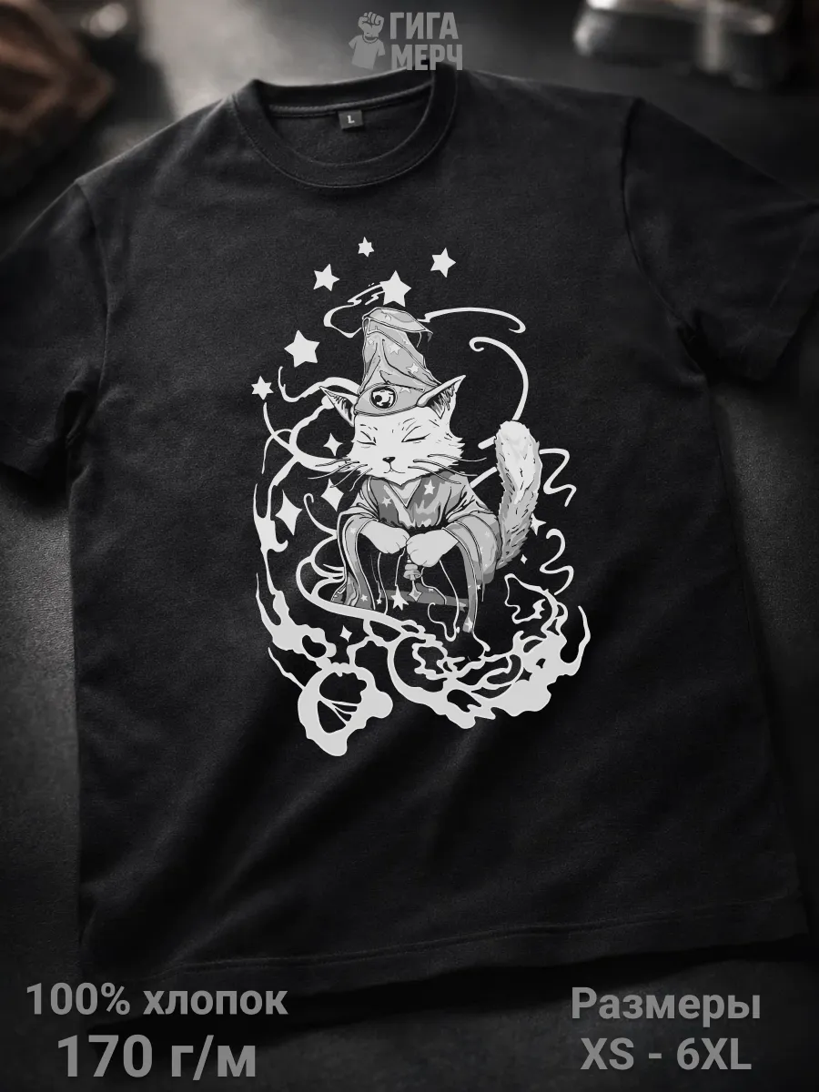 Футболка Cat Wizard Кот Волшебник