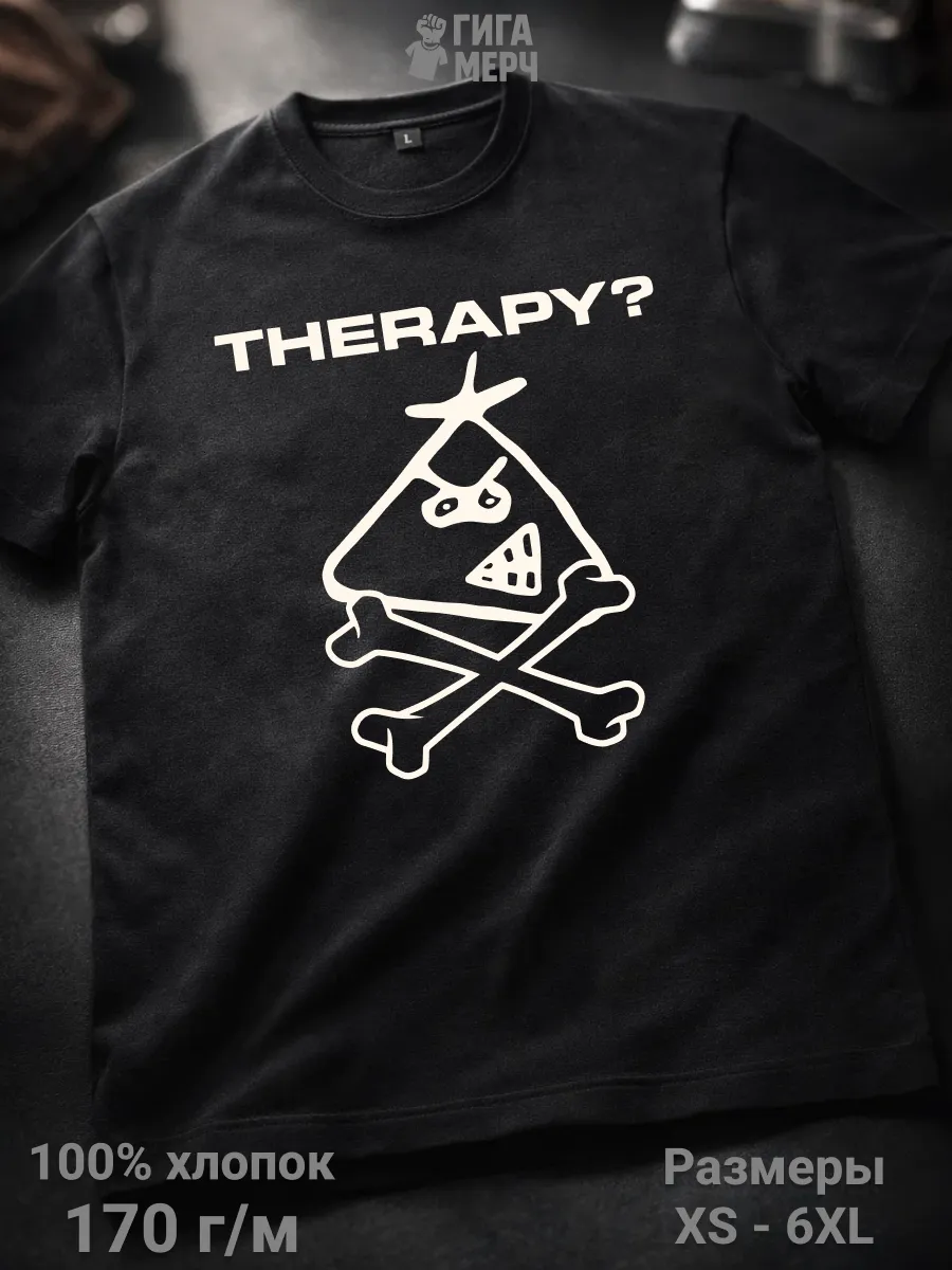 Футболка Therapy?