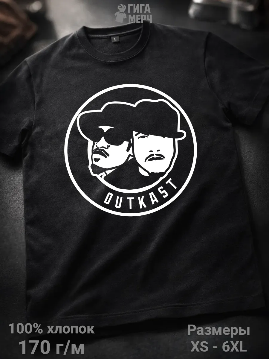 Футболка Outkast