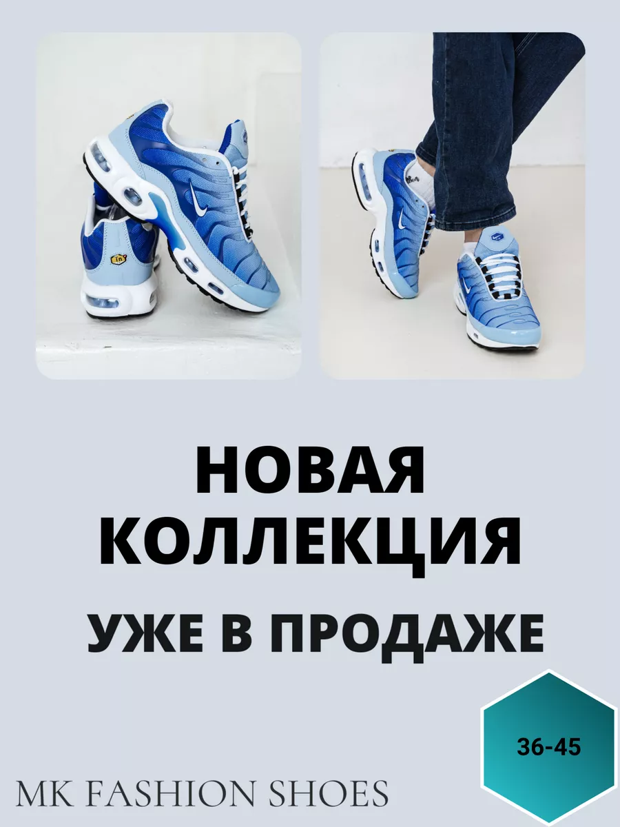 Nike tn fashion hotsell