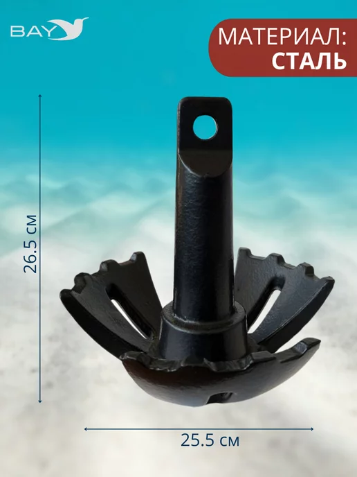 Easterner Якорь зубчатый речной 8,16 кг. для лодки ПВХ, 8,16 кг, фото 2