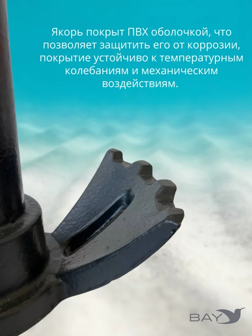 Easterner Якорь зубчатый речной 8,16 кг. для лодки ПВХ, 8,16 кг, фото 3