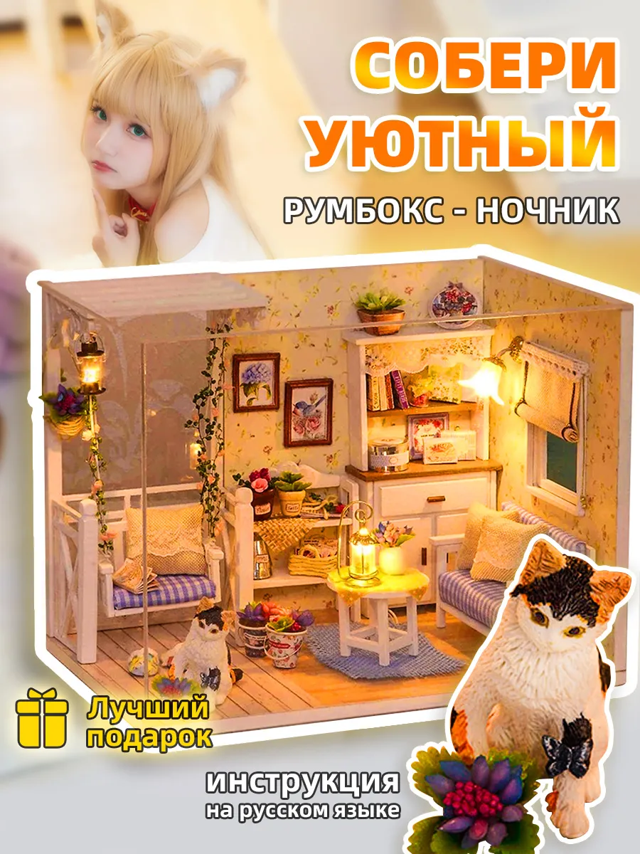 Сборная модель...