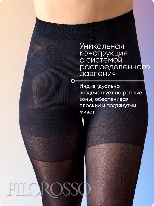 FILOROSSO Колготки компрессионные 1 класс моделирующие 70 den, черный, фото 5