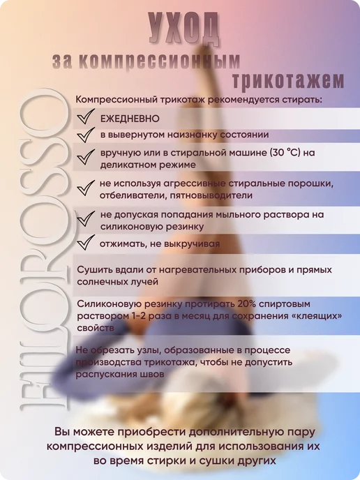 FILOROSSO Колготки компрессионные 1 класс моделирующие 70 den, черный, фото 8