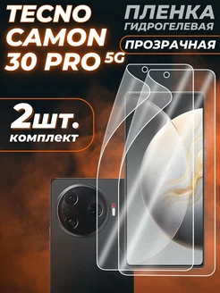 Пленка гидрогелевая для Camon 30 Pro Tecno 242503393 купить за 351 ₽ в интернет-магазине Wildberries