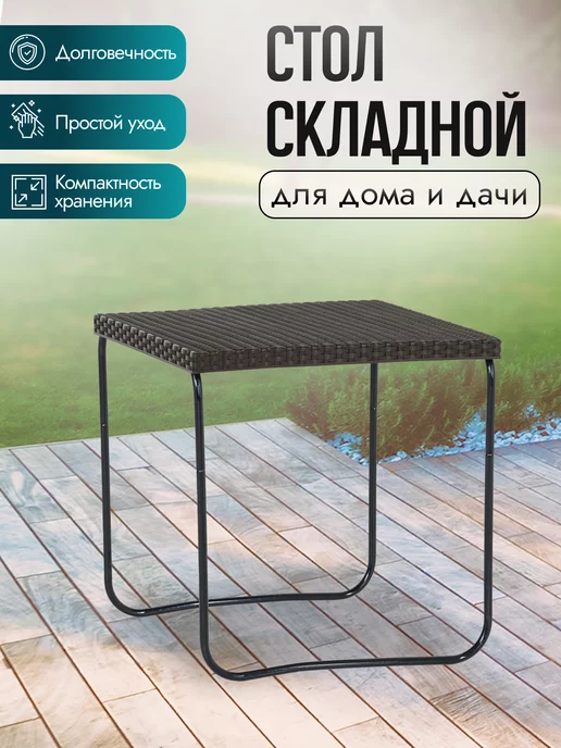 Green Glade Стол разборный садовый для дома, дачи и балкона, зеленый