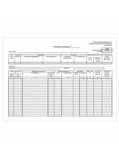 Требование-накладная М-11 Накладная А5 154х216 мм Бланк