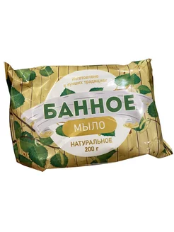 Мыло Банное натуральное