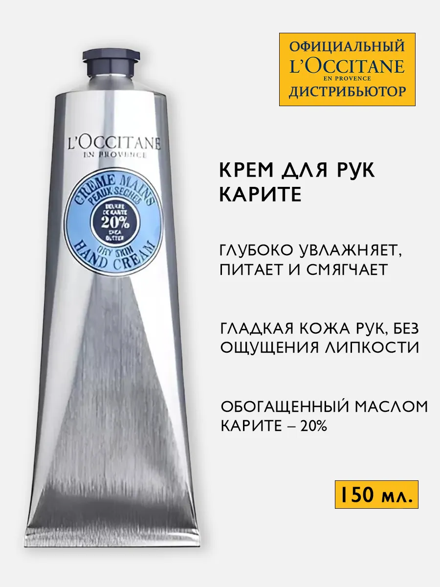 Крем для рук...