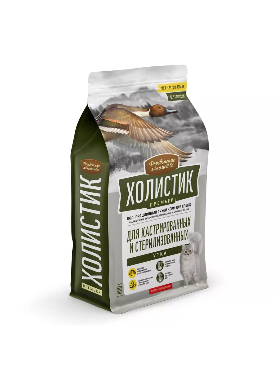 Холистик корма для кошек