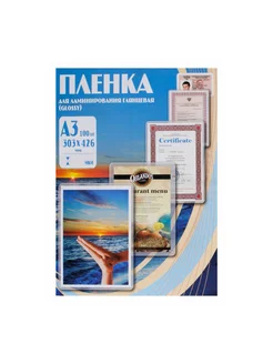 Пленка для ламинирования Office Kit PLP10930, A3 OFFICE KIT 242508497 купить за 1 395 ₽ в интернет-магазине Wildberries