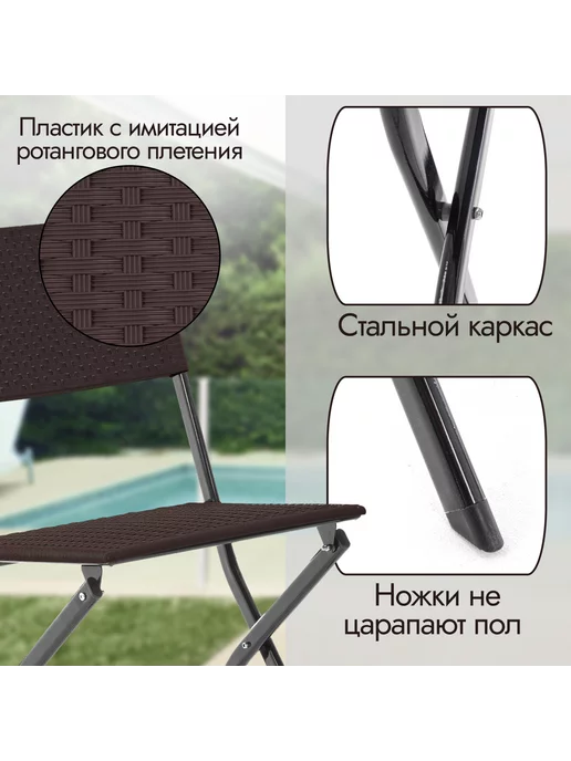 Green Glade Стулья садовые набор 4 шт для дома и дачи, 4 шт, фото 3