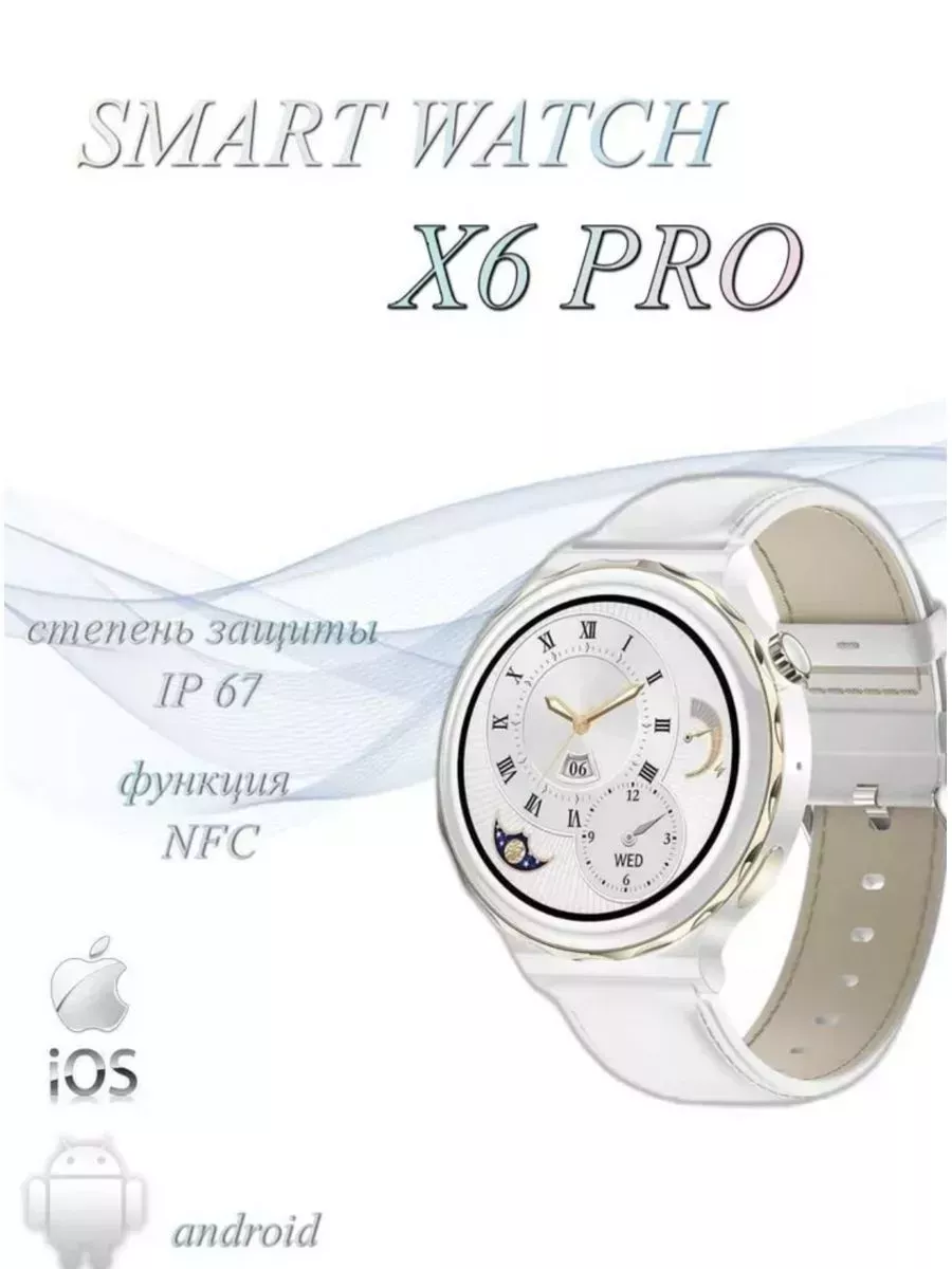 Borvi Smart Watch X5 Pro Купить