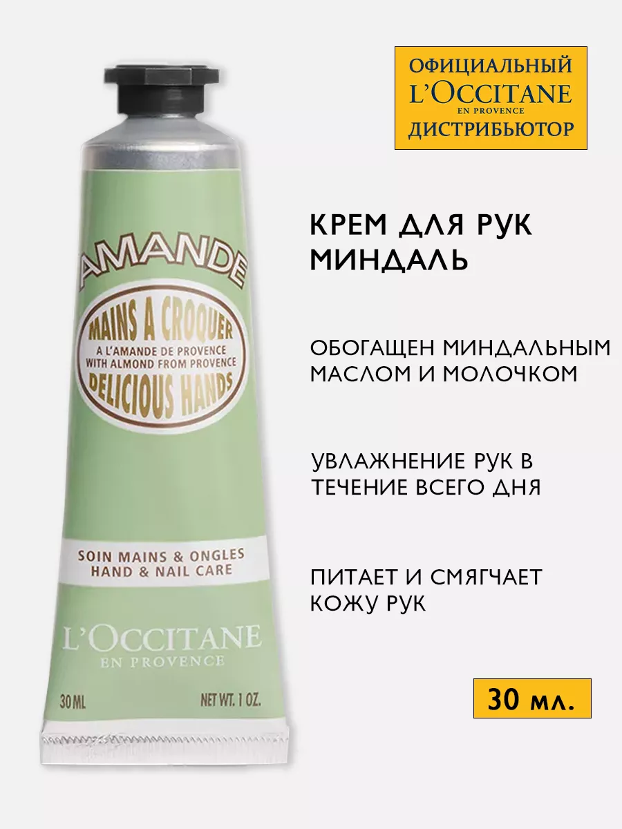 Крем для рук увлажняющий...