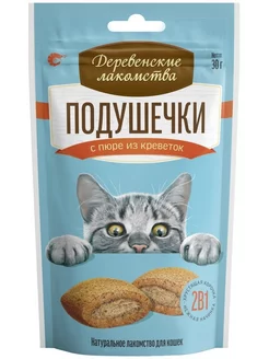 Лакомства для кошек пюре из креветок 10 шт