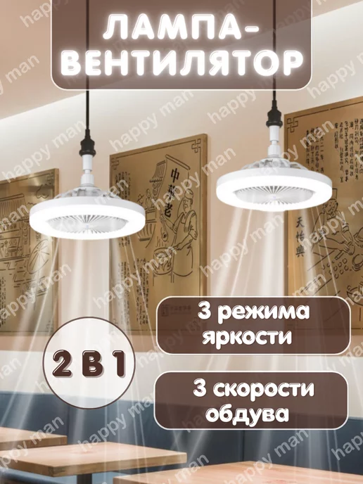 LED FAN Люстра вентилятор потолочная