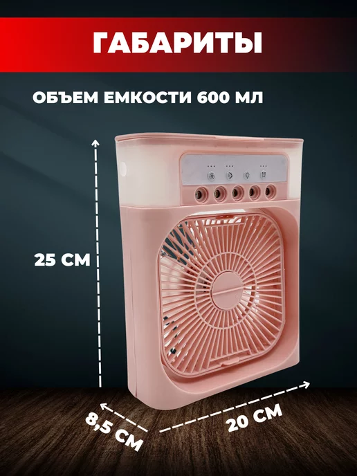 VZ Увлажнитель - аромадиффузор с вентилятором и подсветкой, розовый, фото 5