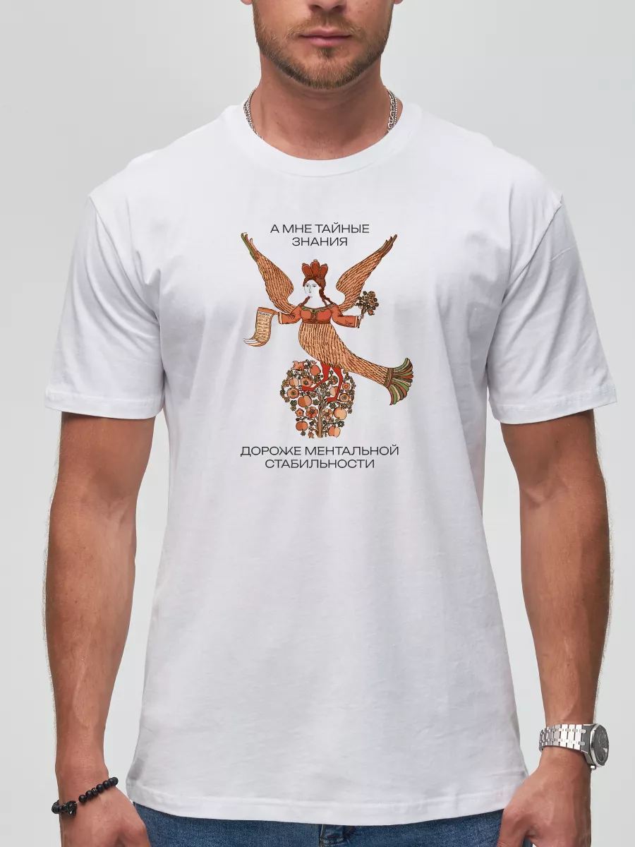 Футболка Люблю тайные знания мем