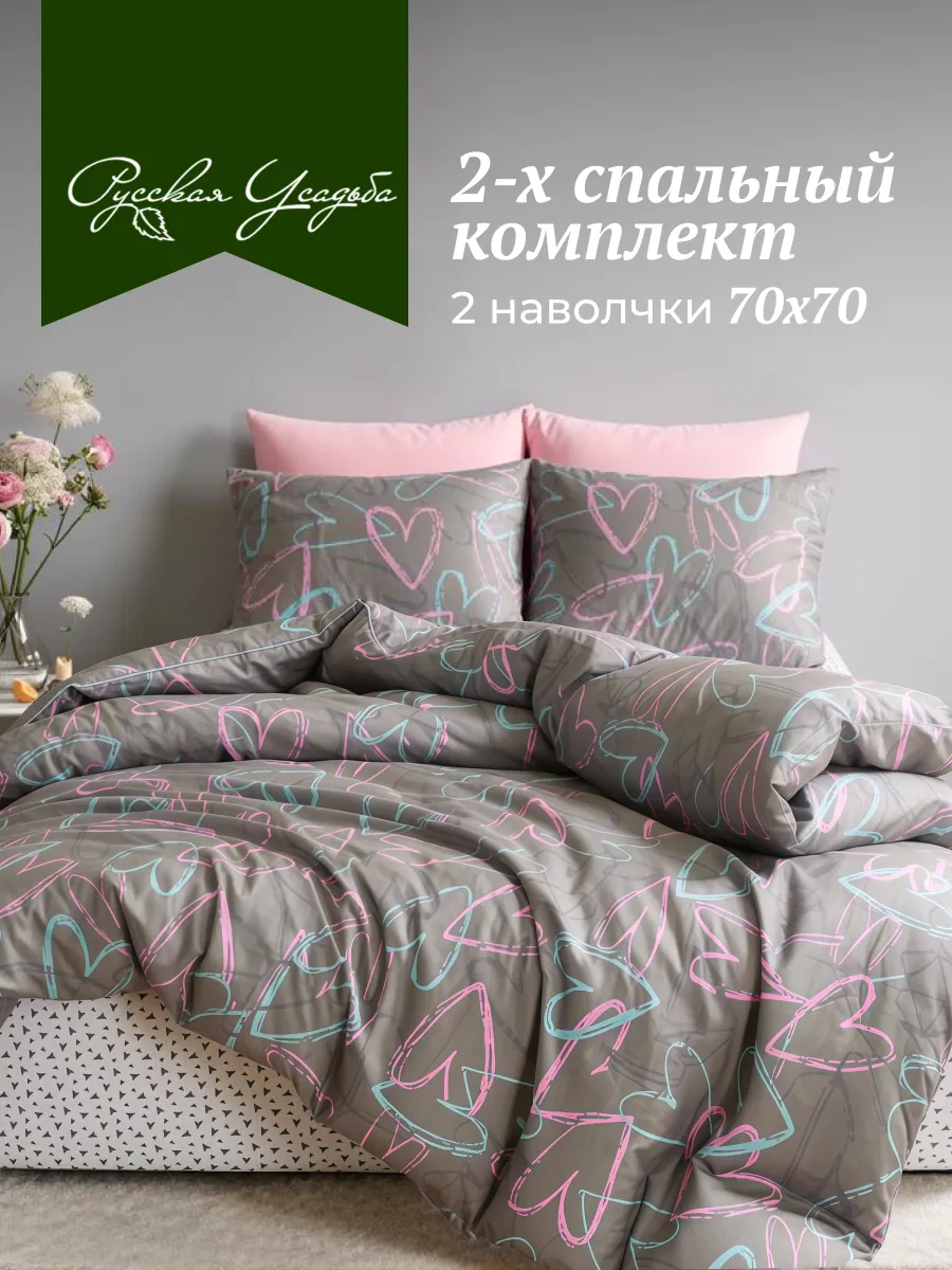 Постельное белье 2 спальное с европростыней поплин