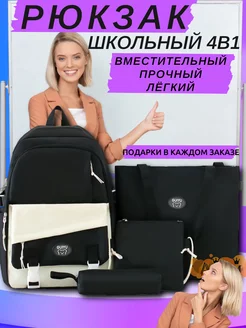 Рюкзак школьный набор 4 в 1 AMAM 242516089 купить за 1 649 ₽ в интернет-магазине Wildberries