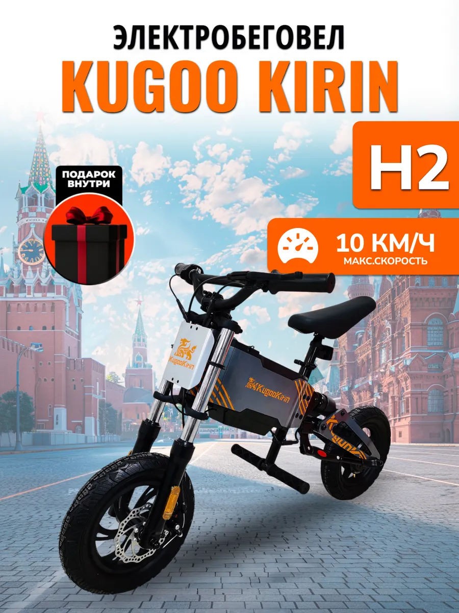 Электро велосипед H2