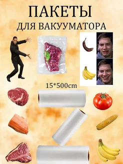 Пакеты для вакууматора рифленые