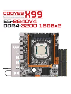 Комплект X99+E5-2640V4+2X16G 16G 3200MHz RAM Cooyes 242517480 купить за 6 582 ₽ в интернет-магазине Wildberries