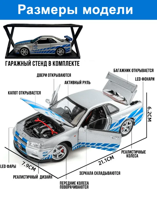 astrotoys Машинка металлическая Nissan Skyline GT-R в кузове R34, серый, фото 3
