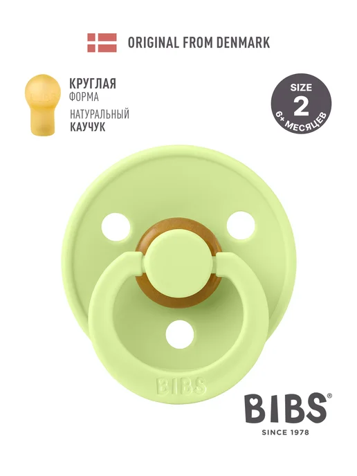 BIBS Соска-пустышка латексная Colour 6+ месяцев, зеленый