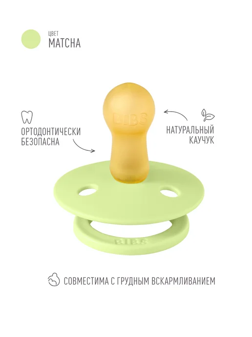 BIBS Соска-пустышка латексная Colour 6+ месяцев, зеленый, фото 2