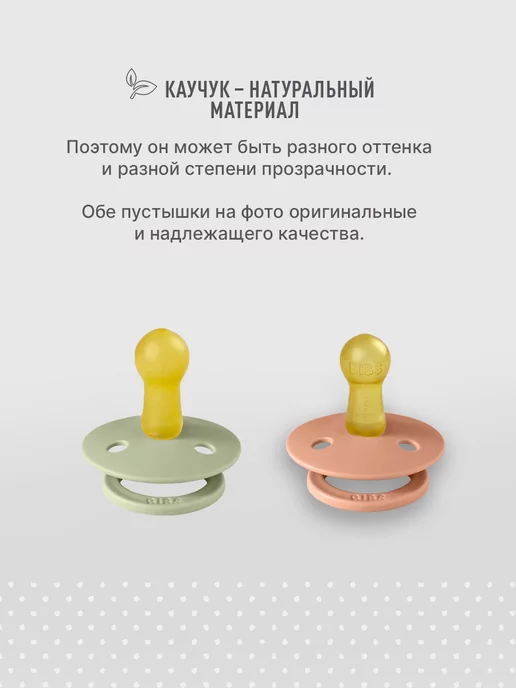 BIBS Соска-пустышка латексная Colour 6+ месяцев, зеленый, фото 6