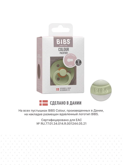 BIBS Соска-пустышка латексная Colour 6+ месяцев, зеленый, фото 7