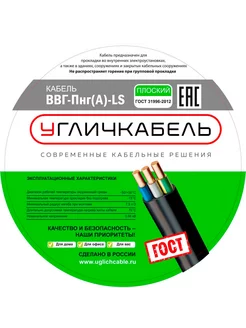 Кабель ВВГ нг -LS плоский 3х2.5