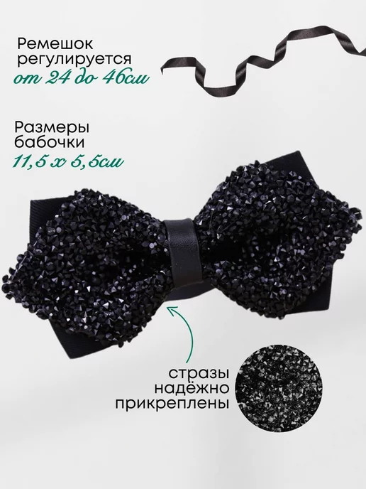 AmiLi ShoP Бабочка черная, черный, фото 2