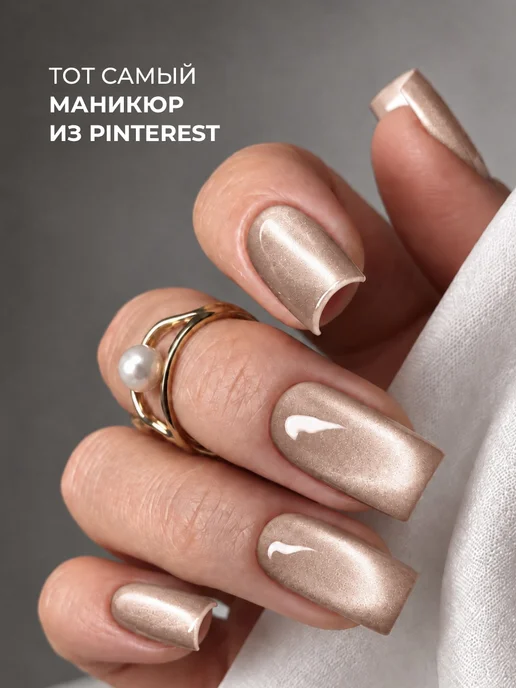 Lovely Nails Гель лак кошачий глаз с блестками, бежевый, фото 2