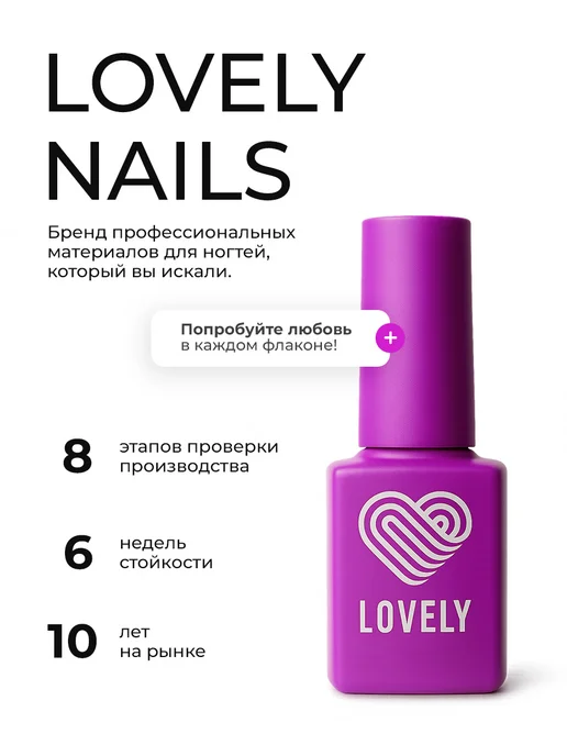 Lovely Nails Гель лак кошачий глаз с блестками, бежевый, фото 7