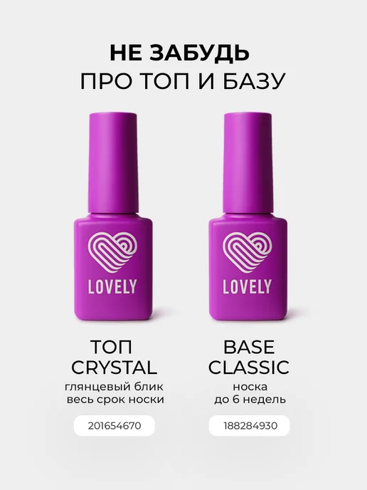 Lovely Nails Гель лак кошачий глаз с блестками, бежевый, фото 8