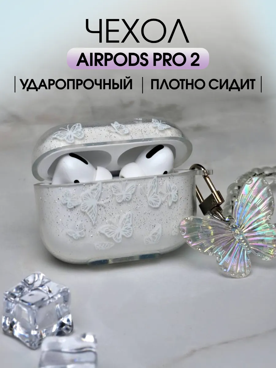 силиконовый чехол на airpods...