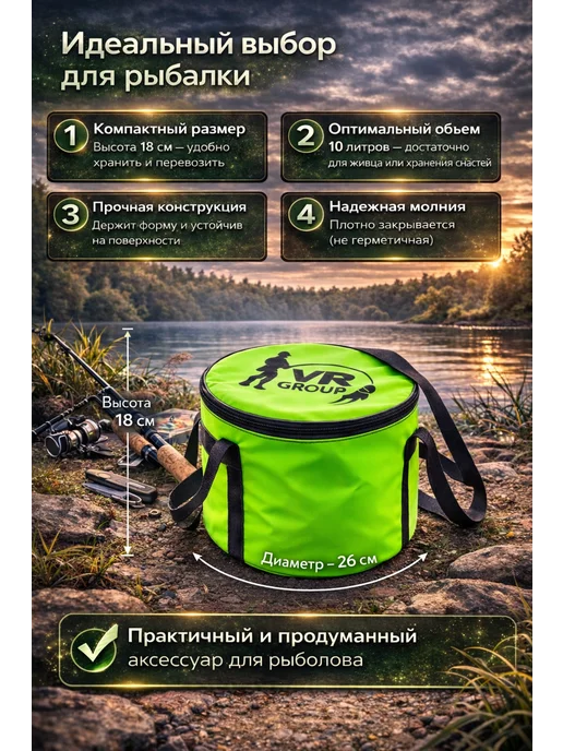 VR GROUP Сумка ведро с крышкой рыболовное складное для прикормки 10л, 10 л, фото 2