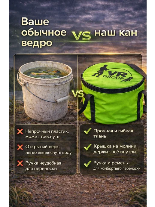 VR GROUP Сумка ведро с крышкой рыболовное складное для прикормки 10л, 10 л, фото 4