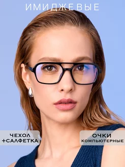 Очки для компьютера имиджевые прозрачные (нулевки) ELITE OPTICS 242521365 купить за 748 ₽ в интернет-магазине Wildberries