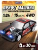 Дрифт машинка на пульте управления playokay 242521573 купить за 1 111 ₽ в интернет‑магазине Wildberries