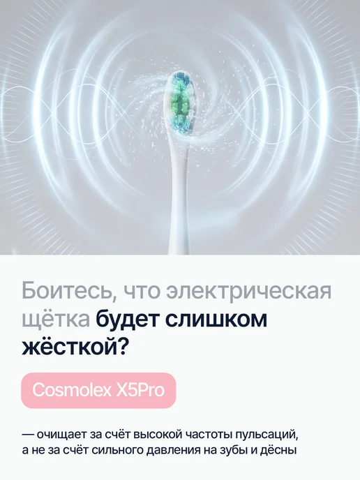Cosmolex Электрическая зубная щетка для полости рта и чувствительных…, зеленый, фото 6